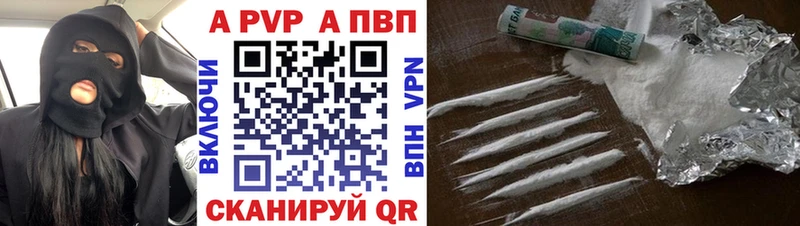 Купить где  Нелидово  A PVP VHQ 