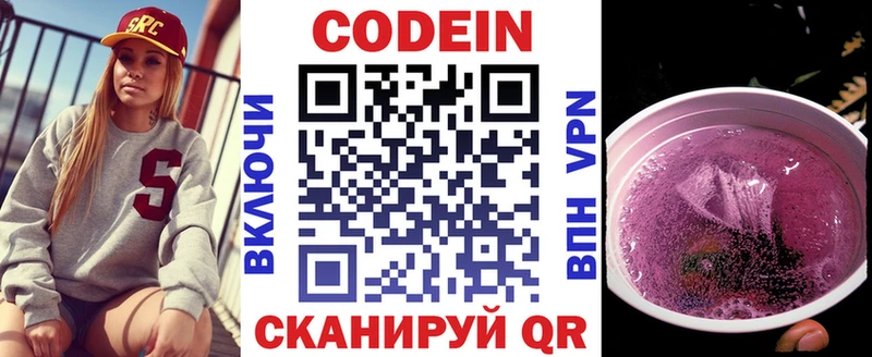 Купить  Нелидово  Кодеин напиток Lean (лин) 