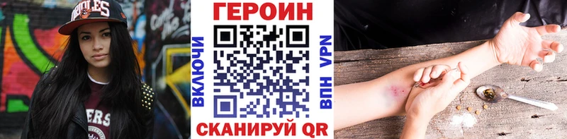 ГЕРОИН белый  Купить закладки  Нелидово 