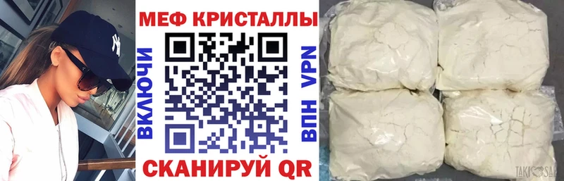 Купить где  Нелидово  МЯУ-МЯУ mephedrone 