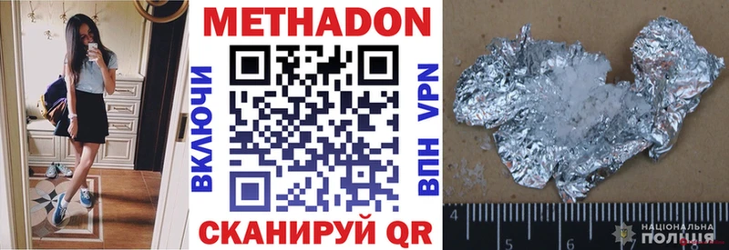 Купить  Нелидово  МЕТАДОН methadone 